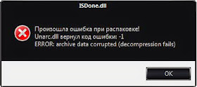 Архив поврежден! Unarc.dll вернул код ошибки -7. ERROR