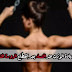 زيادة الوزن عند النساء بعد إنقطاع الدورة الشهرية ؟ زيادة الوزن عند النساء بعد إنقطاع الدورة الشهرية ؟
