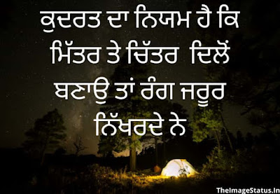 Punjabi Status On Yaari for Whatsapp