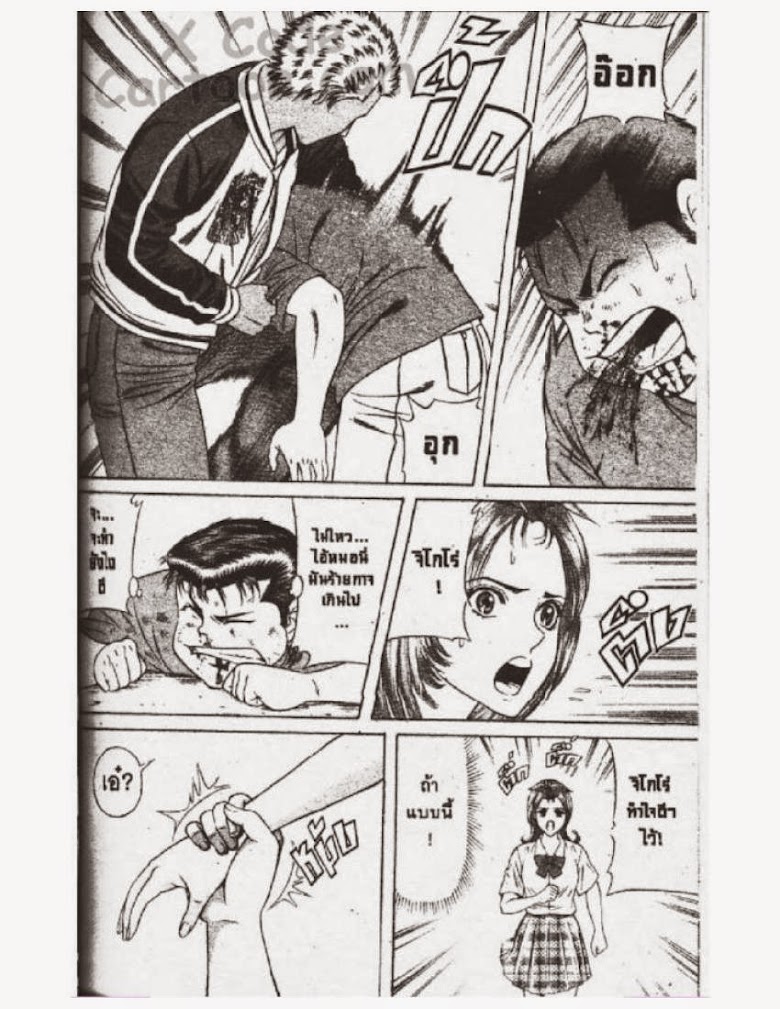 Jigoro Jigorou - หน้า 109