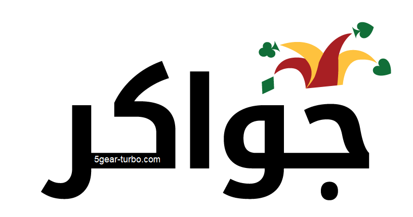 تحميل لعبة جواكر برابط مباشر مجانا Jawaker