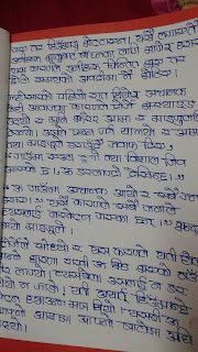 Nepal essay in nepali language picture