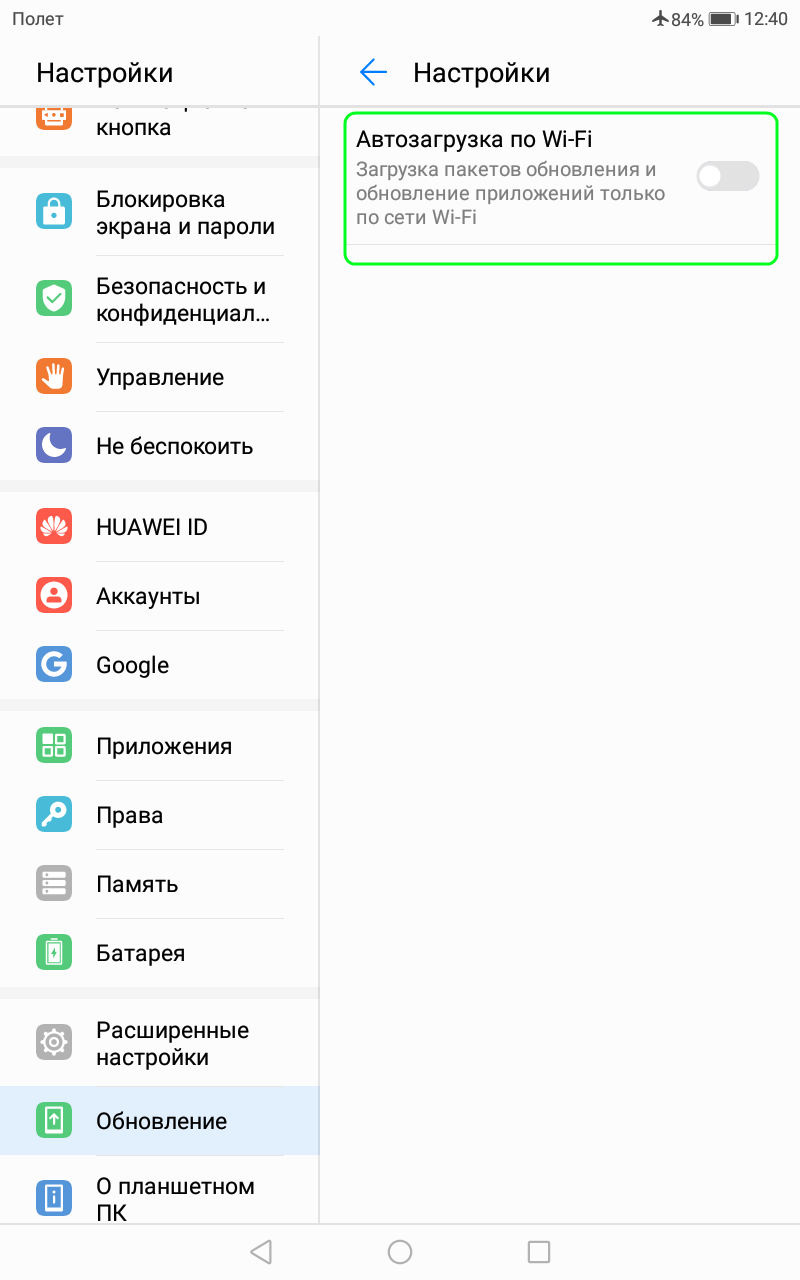 Huawei память очистить. как очистить телефон хонор 10. очистка памяти планшет хуавей. как очистить память на телефоне хуавей. очистка внутренней памяти смартфона huawei.
