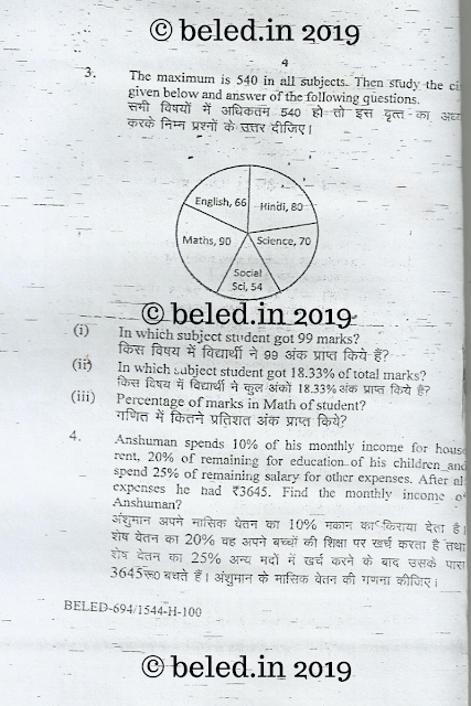 B.EL.Ed Core  Mathematics question papers 2014 page 4