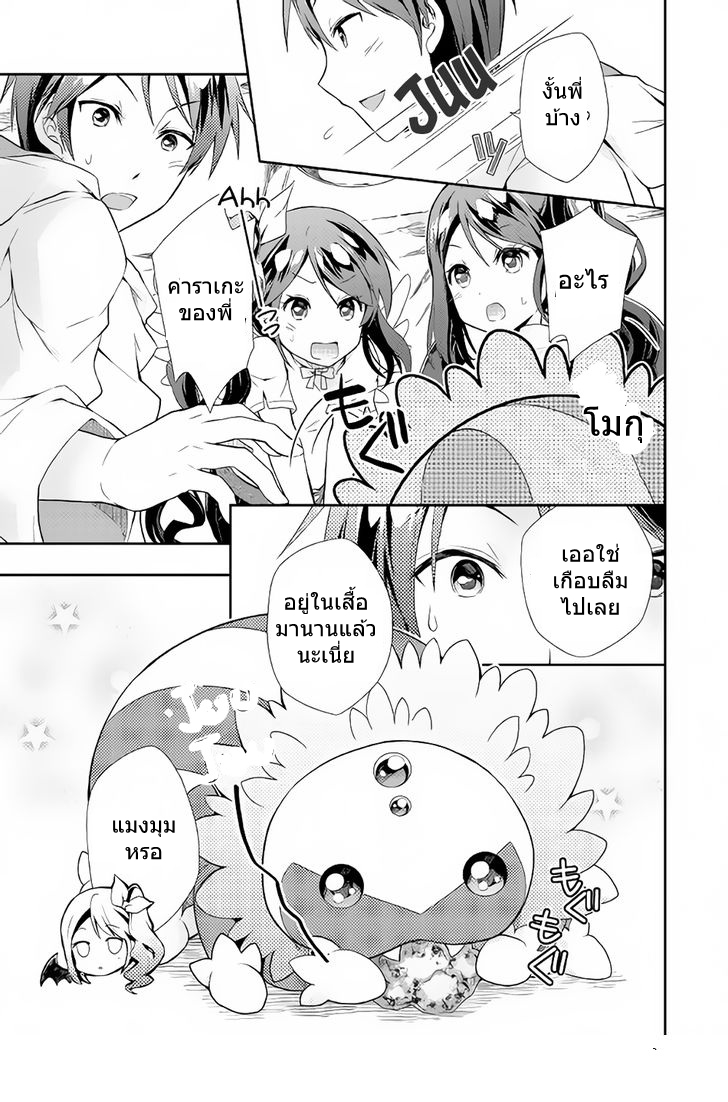 อ่านการ์ตูน Nonbiri VRMMOki 2 ภาพที่ 20