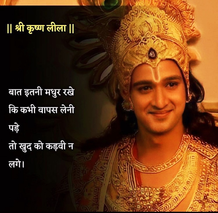 Bhagavad gita quotes in hindi