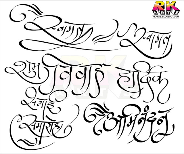 Hindi Calligraphy title