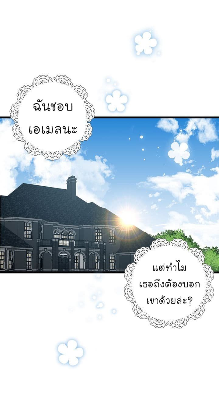 I Am a Child of This House - หน้า 62