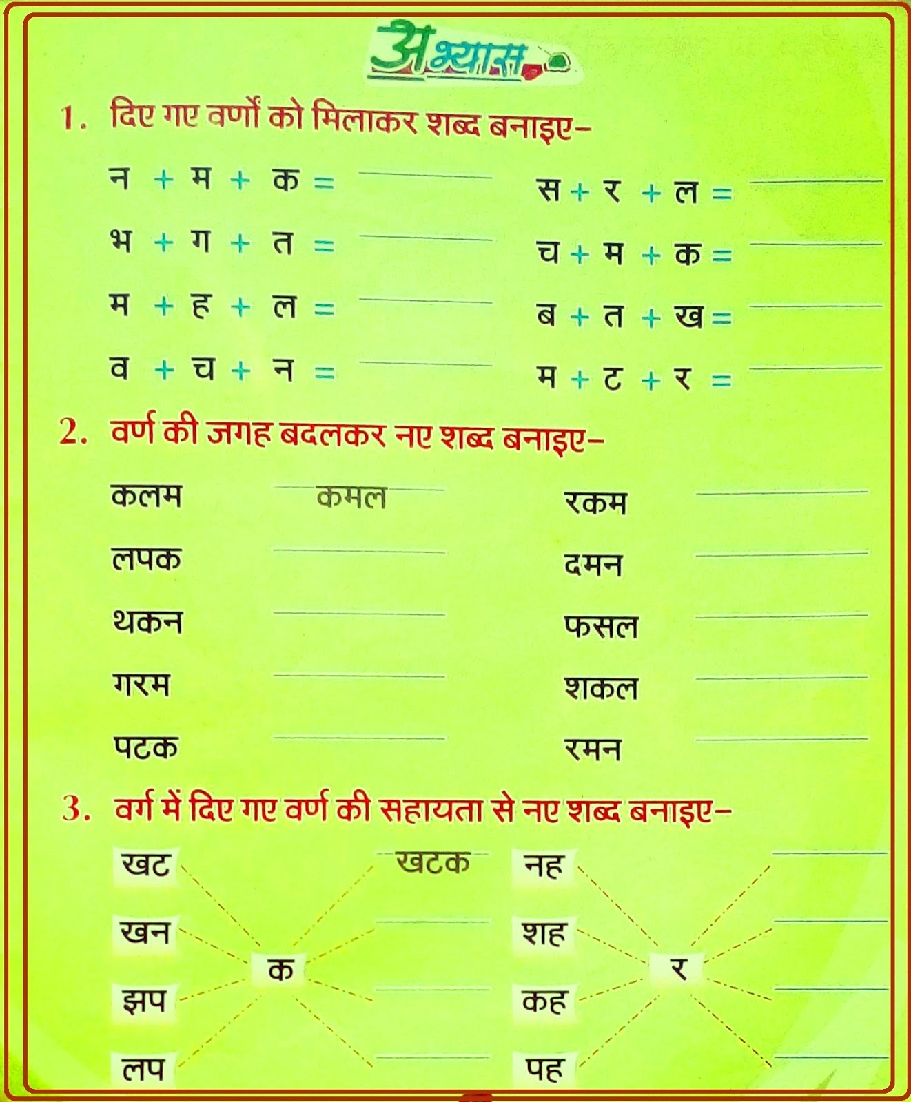 1st Hindi Worksheet 19 Cbse Class 1 Hindi Worksheets - Gambaran