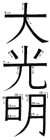 simbol master daikomio 