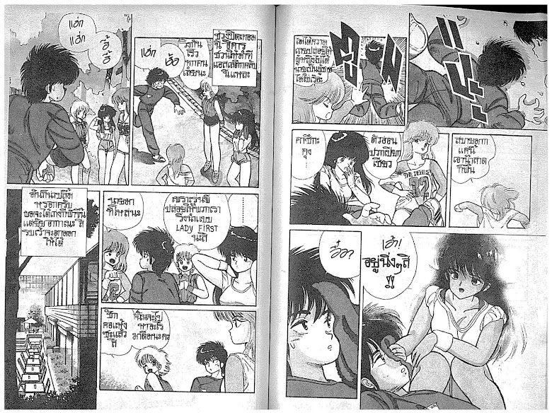 Kimagure Orange☆Road - หน้า 45