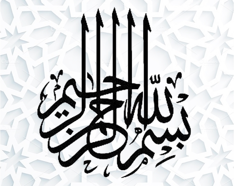 Kaligrafi Arab Bismillah Paling Keren Simple - Gambar ...