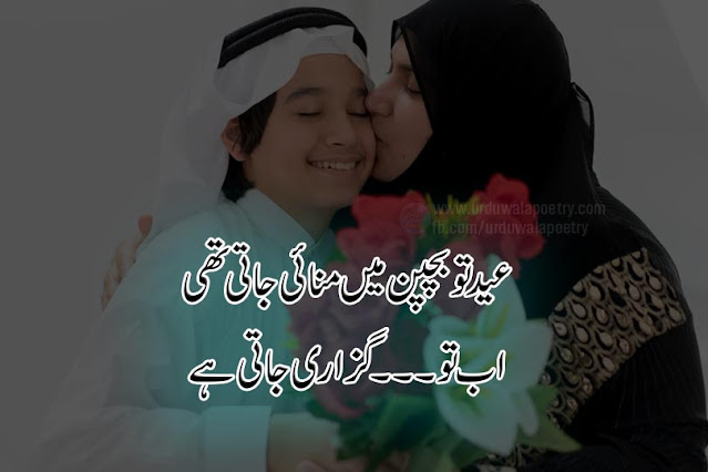 Top-10-Best-Bachpan-Poetry-in-Urdu-Bachpan-Shayari-Hindi short-poem-on-bachpan-in-hindi