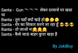 santa banta funny jokes in hindi