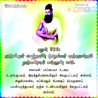 Thirukkural 926