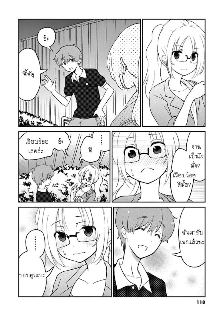 Osake wa Fuufu ni Natte Kara - หน้า 8