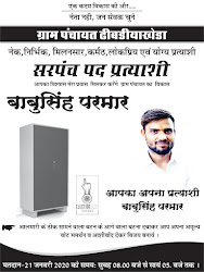 Election banner election poster in hindi election poster ideas gram panchayat election banner