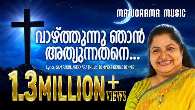 Vazhthunnu Njaan Athyunnathane Lyrics | Malayalam Christian Song | K S Chithra