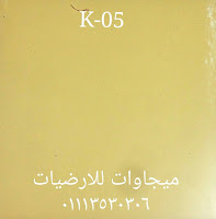 قنالتكس الوان قنالتكس