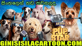 Sinhala Dubbed - PUP STAR