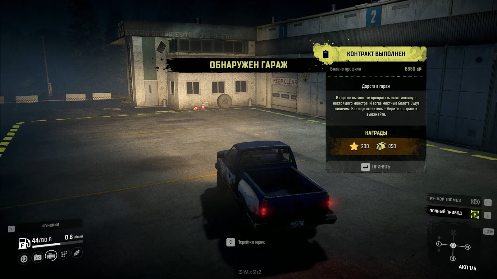 Snowrunner карта гаражей. улучшения на карте северный щит. как открыть гараж в snowrunner. Snowrunner harvestcorp гараж. Snowrunner системные требования на пк.