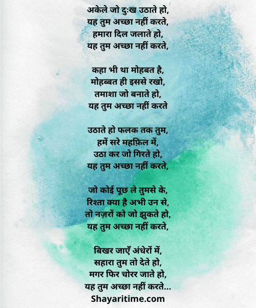 shero shayari