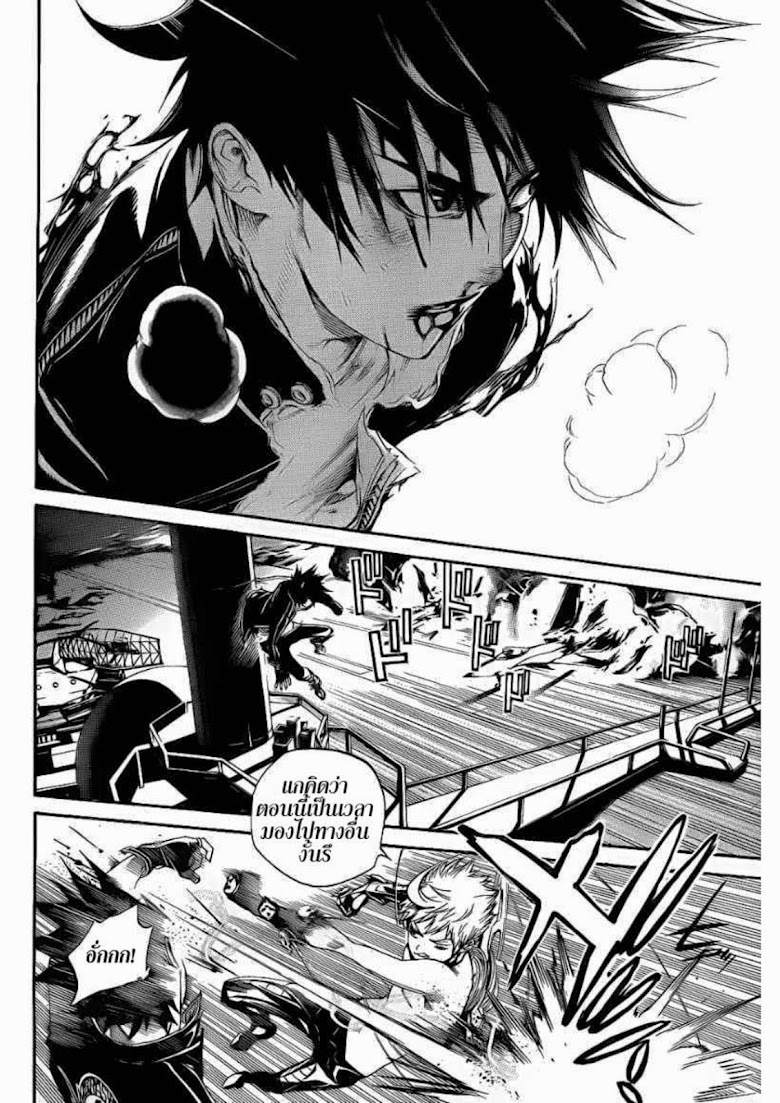 Air Gear - หน้า 19