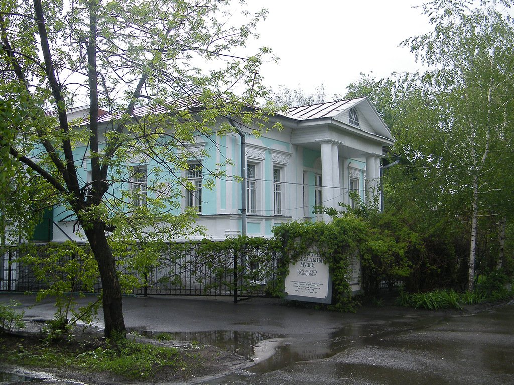 Дом музей голицыных в мичуринске Дом музей голицыных в мичуринске