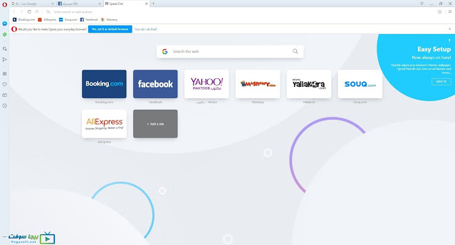 واجهة متصفح اوبرا الاصدار الاخير