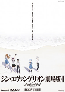 Evangelion: 3.0+1.0 Thrice Upon a Time Opening/Ending Mp3 [Complete