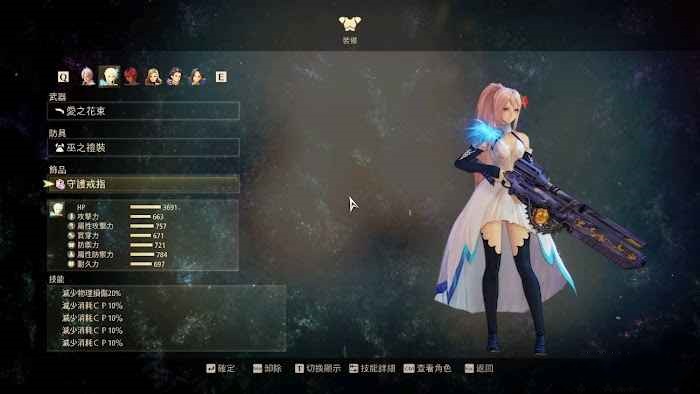 破曉傳奇 (Tales of Arise) 稀有礦石點位置標註