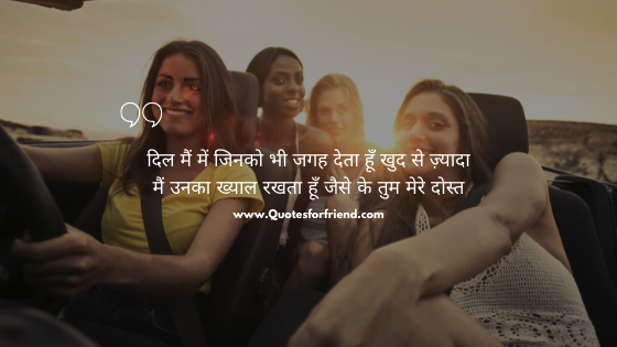 Friendship Day Quotes In Hindi Friendship Day Shayari In Hindi Happy Friendship Day Sayari