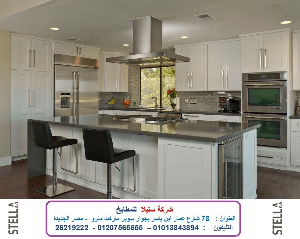 اسعار مطابخ خشب شركات مطابخ خشب ( للاتصال 01013843894 ) شركة