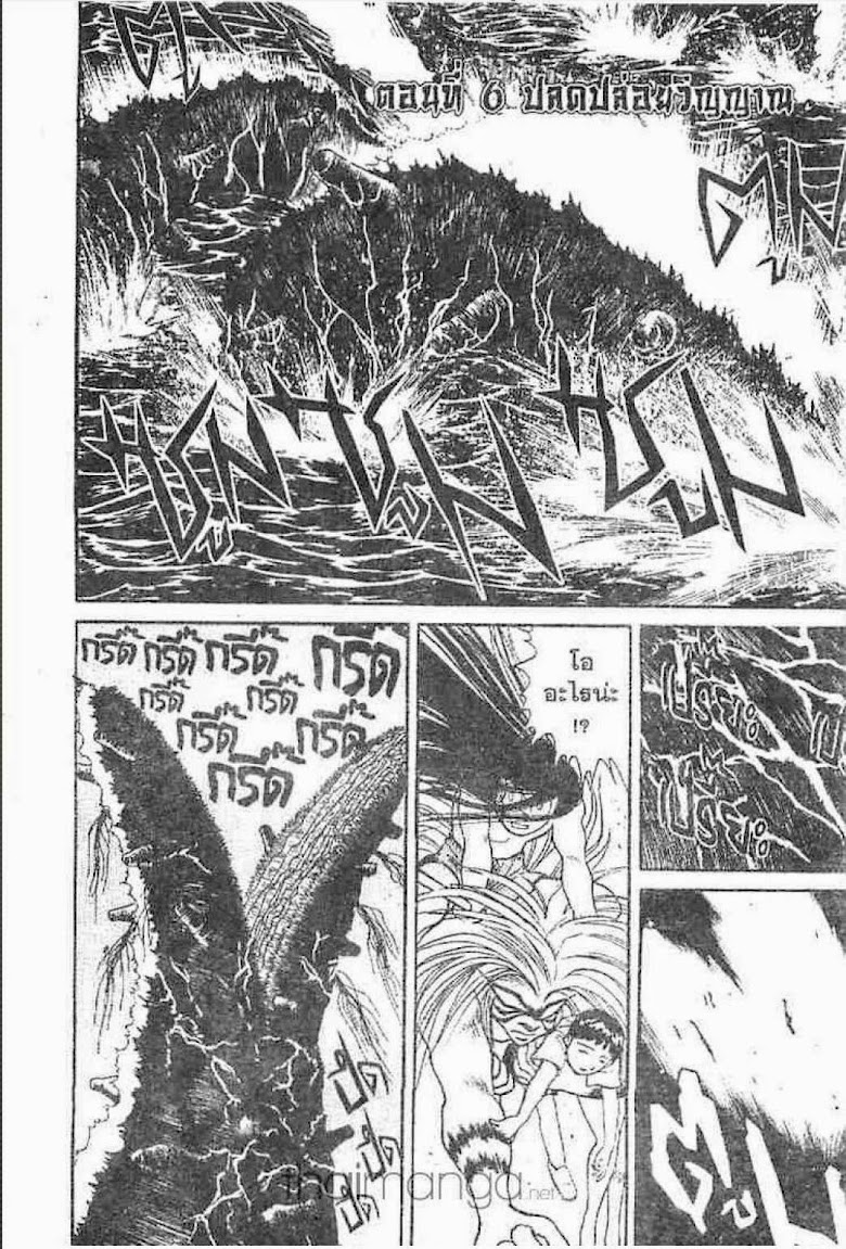 Ushio to Tora - หน้า 94