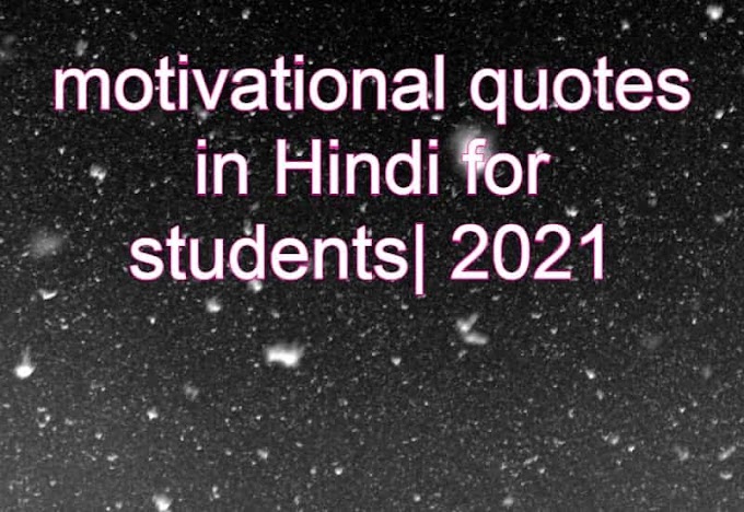 TOP TEN motivational quotes in hindi for students| 2021. speech
