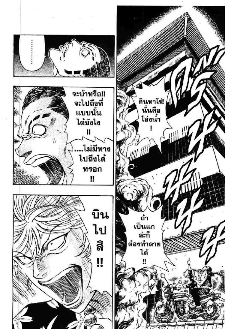 Kaze ga Gotoku - หน้า 45