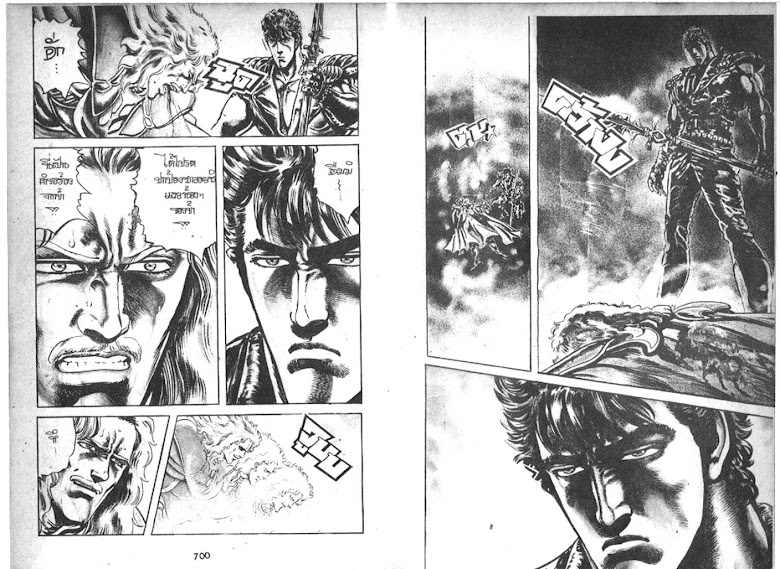 Hokuto no Ken - หน้า 351