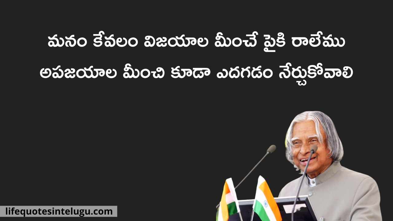 Abdul-Kalam-Quotes-In-Telugu