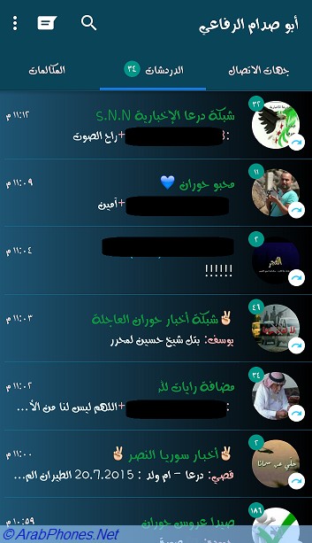 تحميل Whatsapp Plus 4.82 اخر اصدار معدل للاندرويد