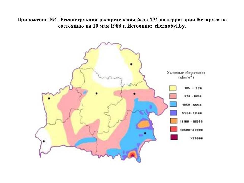 Радиационная карта беларуси. Карта загрязнения Беларуси после Чернобыля. Загрязнения после Чернобыля в Белоруссии карта. Карта заражения Белоруссии после Чернобыля. Карта радиации после Чернобыля Беларусь