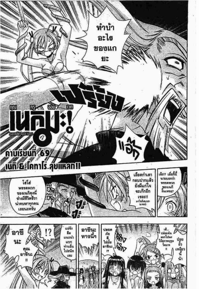 Negima! Magister Negi Magi - หน้า 157