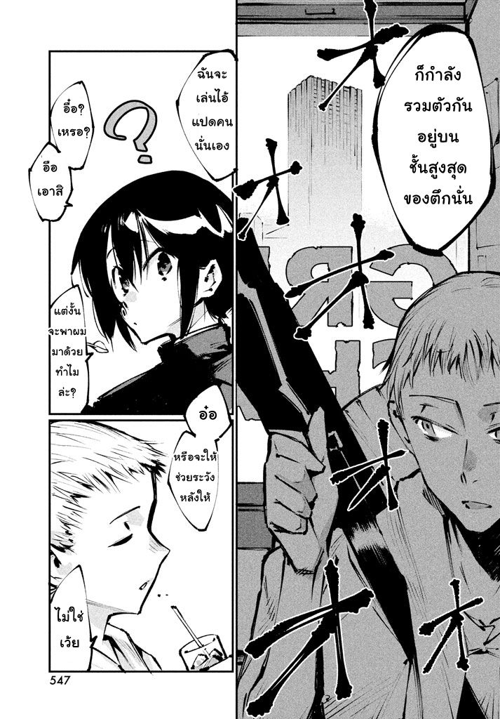 Zerozaki Kishishiki no Ningen Knock  - หน้า 19