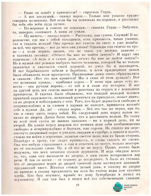 Детские книги СССР советские онлайн библиотека старые из детства