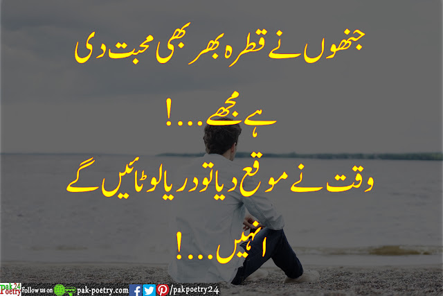Urdu Reality Poetry