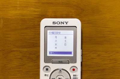 【英会話学習】SONY ポータブルラジオレコーダー(ICZ-R110/ICZ-R100)が便利 | nyarumeraのためのブログ