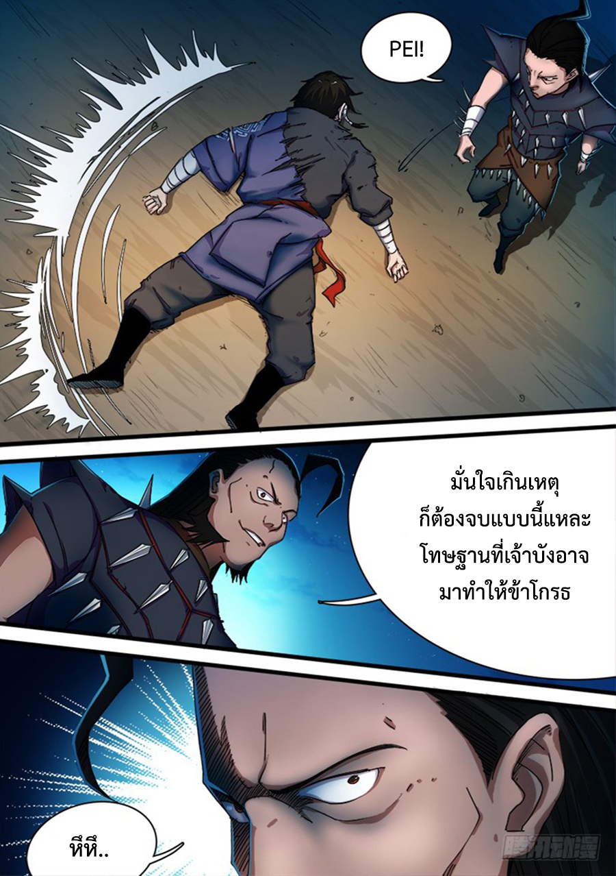 อ่านการ์ตูน Red Spirit 19 ภาพที่ 4