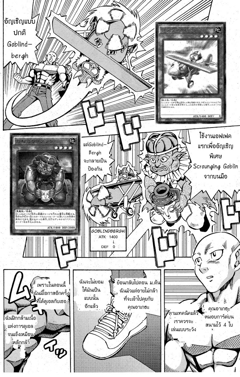 Yu-Gi-Oh! OCG Structures - หน้า 14