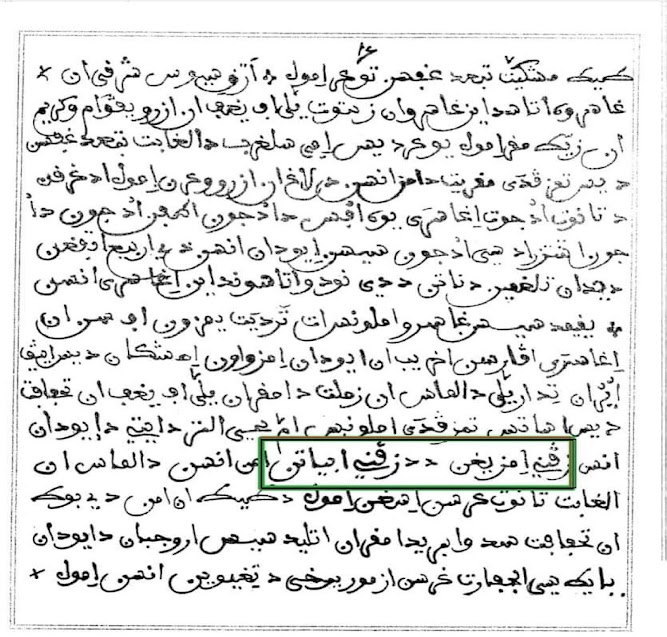 الامازيغ قدم التسمية واللغة-2- %25D9%2585%25D8%25B2%25D8%25BA%2B2