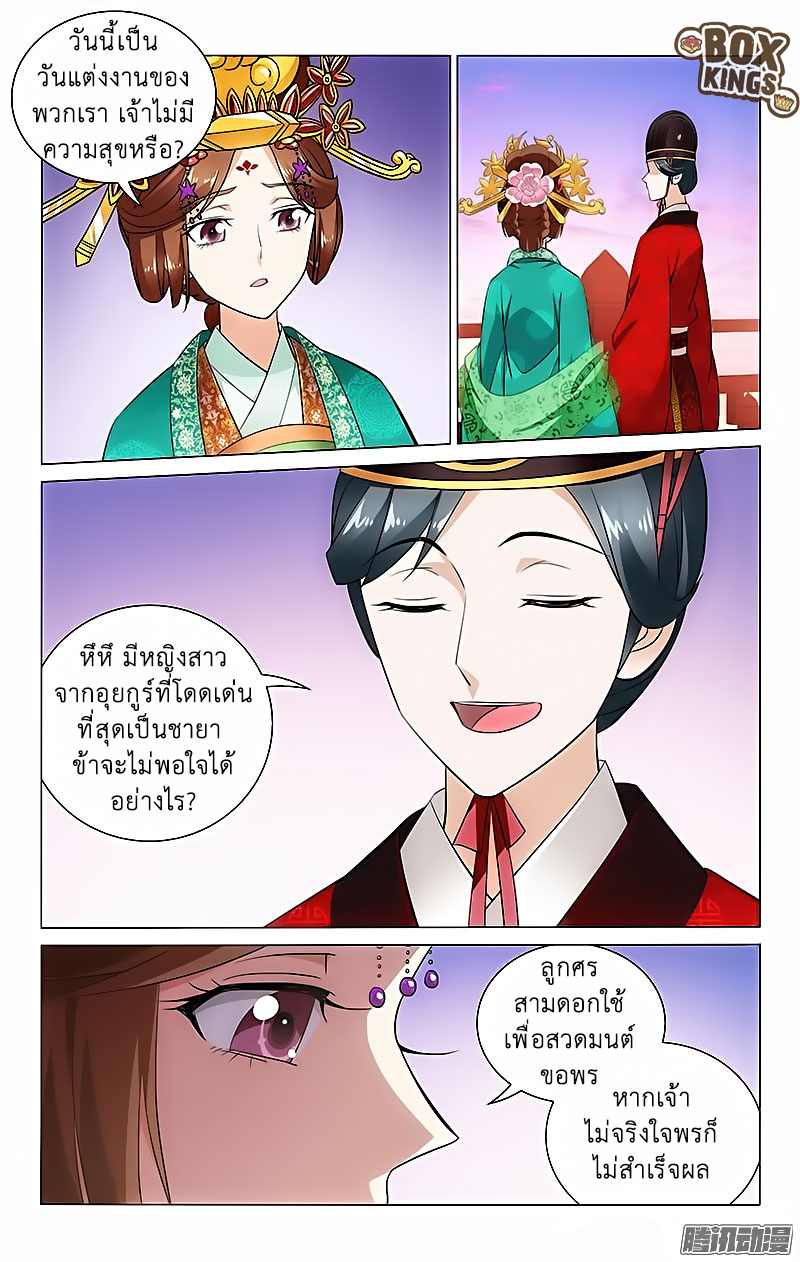 อ่านการ์ตูน Prince Don’t Do This 21 ภาพที่ 3