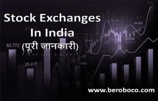 स्टॉक एक्सचेंज क्या है | Names and List Of Stock Exchanges In India Hindi 2022 स्टॉक एक्सचेंज क्या है | Names and List Of Stock Exchanges In India Hindi 2022, Stock Exchange Meaning In Hindi, List Of Stock Exchanges In India, List Of Stock Markets In India और What is Stock Exchanges In Hindi आदि के बारे में Search किया है और आपको निराशा हाथ लगी है ऐसे में आप बहुत सही जगह आ गए है, आइये National Stock Exchange In Hindi, Bombay Stock Exchange In Hindi, Stock Exchange List In India और Stock Exchange Companies In India आदि के बारे में बुनियादी बाते जानते है।